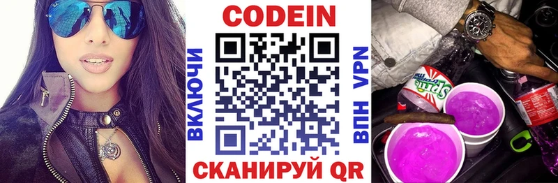 хочу   Судак  Codein напиток Lean (лин) 