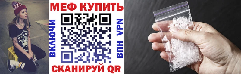 МЯУ-МЯУ кристаллы  Судак 