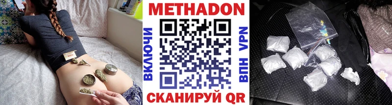 МЕТАДОН methadone  Судак 